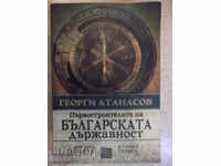 Book "Parvostroit.na balg.darzhavnost-G.Atanasov" - 392 p.