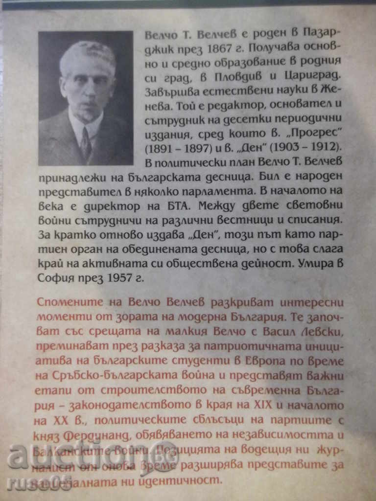 Book "The Stormy Times of Our New History - V. Velchev" -600p - 6 Book "The Stormy Times of Our New History - V. Velchev" -600p - 6