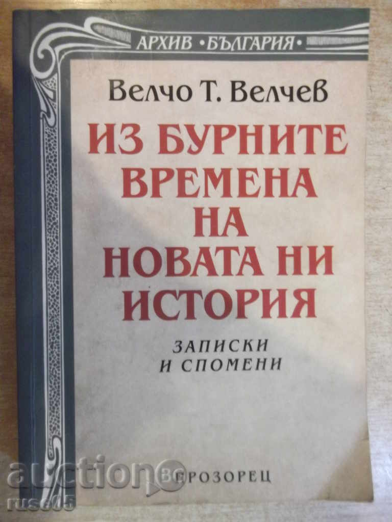 Book "The Stormy Times of Our New History - V. Velchev" -600p