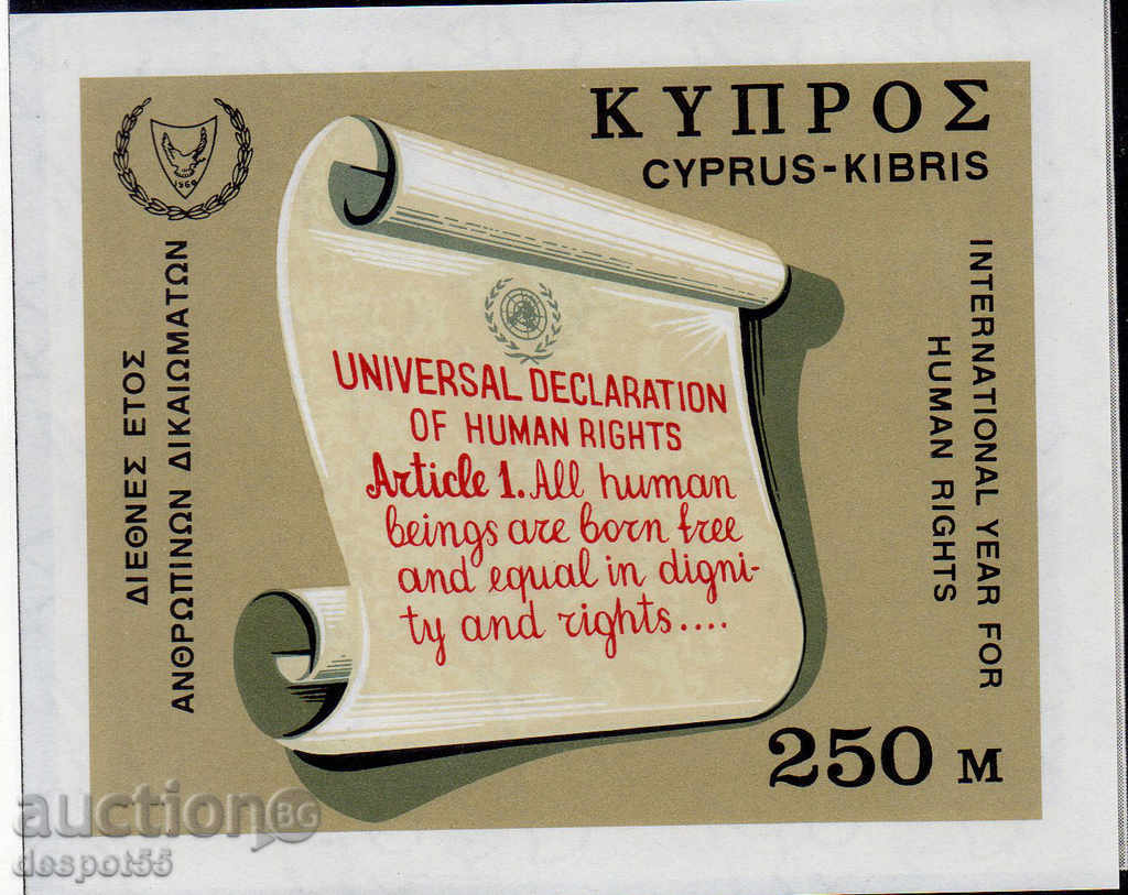 1968. Cyprus. International Year of Human Rights + Block. with price 2.30 BGN | € 1.18 1968. Cyprus. International Year of Human Rights + Block. with price 2.30 BGN | € 1.18