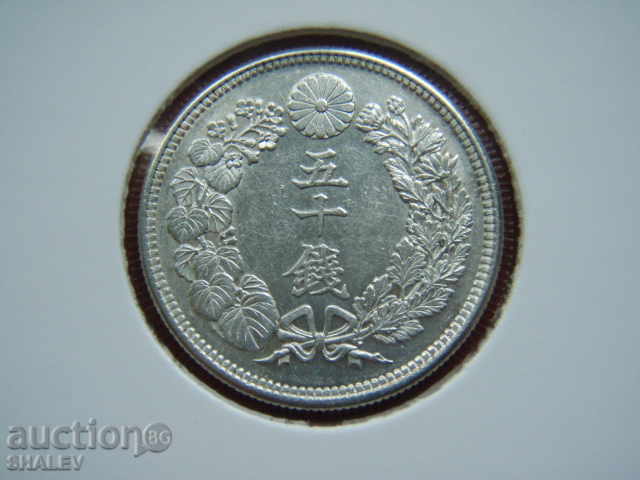 50 Sen 1919 Japan (Япония) - XF/AU