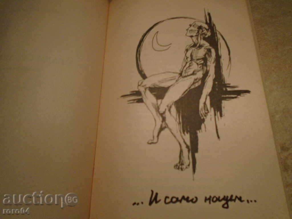 Auction DAMYAN DAMYANOV - CALL, LOVE! Auction DAMYAN DAMYANOV - CALL, LOVE!