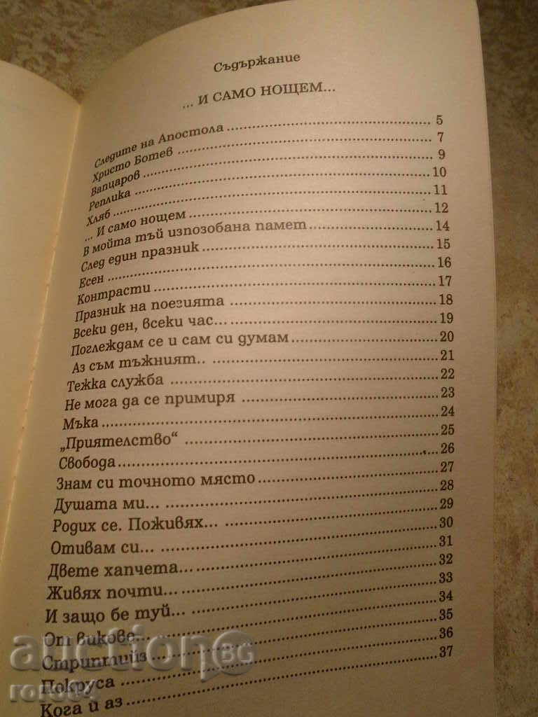 DAMYAN DAMYANOV - CALL, LOVE! - 5 DAMYAN DAMYANOV - CALL, LOVE! - 5