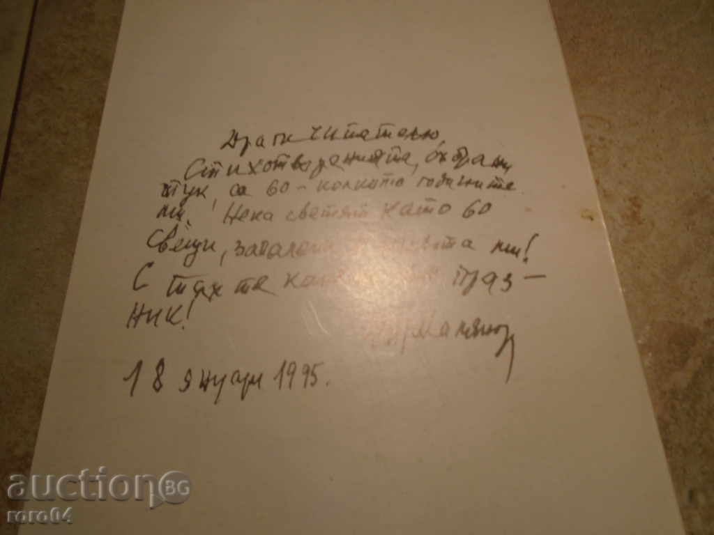 DAMYAN DAMYANOV - CALL, LOVE! - 7 DAMYAN DAMYANOV - CALL, LOVE! - 7