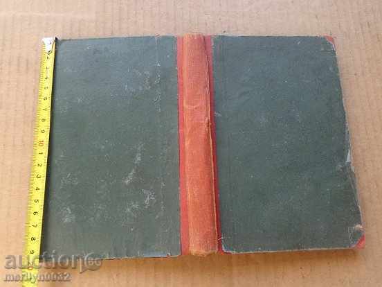 Physiological Psychology with price 71.00 BGN | € 36.30