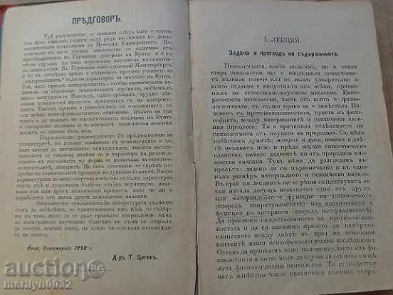 Auction  Physiological Psychology