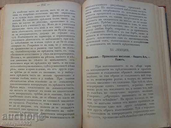 Physiological Psychology - 5