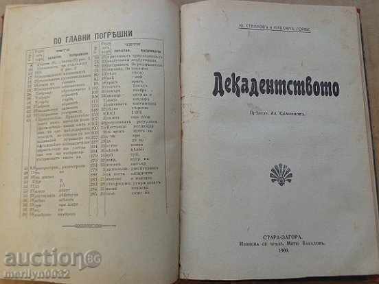 Physiological Psychology - 6