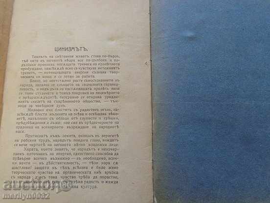 Physiological Psychology - 7