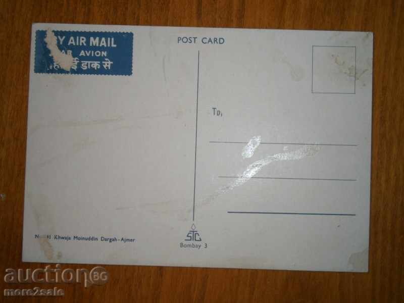 MUMBAI (BOMBAY) Card - BOMBAY - INDIA - 70-th with price 2.95 BGN | € 1.51