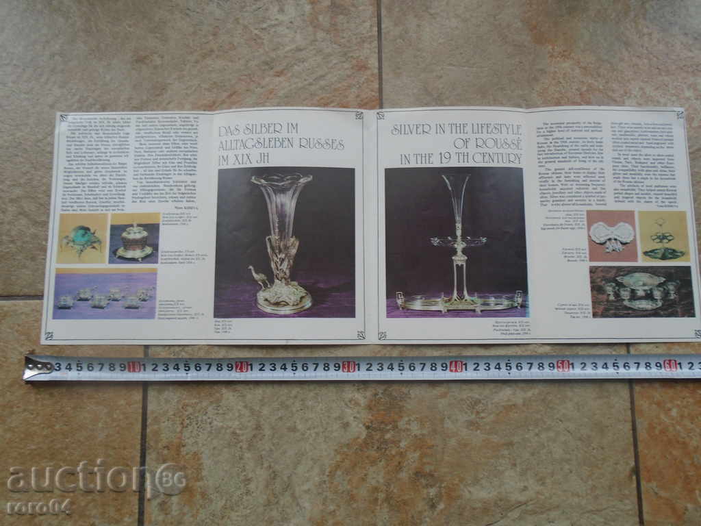 Auction THE BIRTH OF THE BOSS OF ROUSSE IN THE XIX CENTURY Auction THE BIRTH OF THE BOSS OF ROUSSE IN THE XIX CENTURY