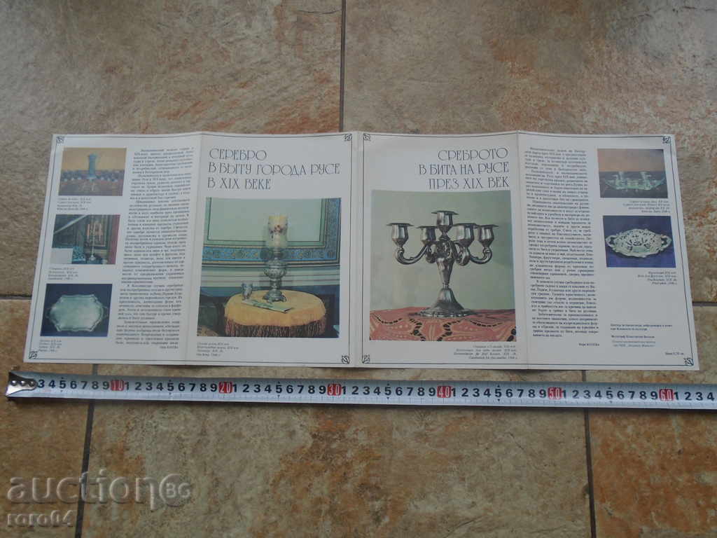 THE BIRTH OF THE BOSS OF ROUSSE IN THE XIX CENTURY - 6 THE BIRTH OF THE BOSS OF ROUSSE IN THE XIX CENTURY - 6