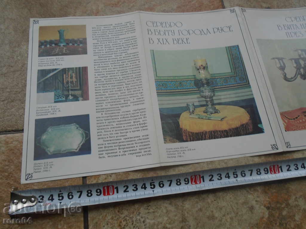 THE BIRTH OF THE BOSS OF ROUSSE IN THE XIX CENTURY - 7 THE BIRTH OF THE BOSS OF ROUSSE IN THE XIX CENTURY - 7