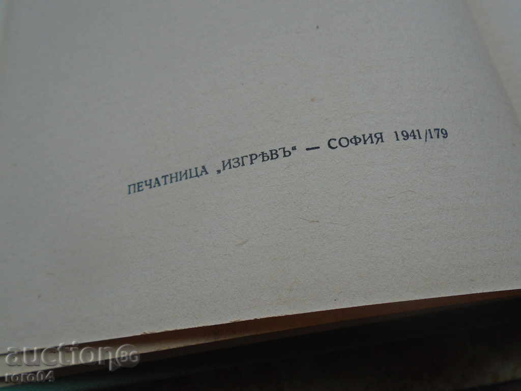 Delivery of BIRD OF CLAY - ANGEL KARALIYCHEV Delivery of BIRD OF CLAY - ANGEL KARALIYCHEV