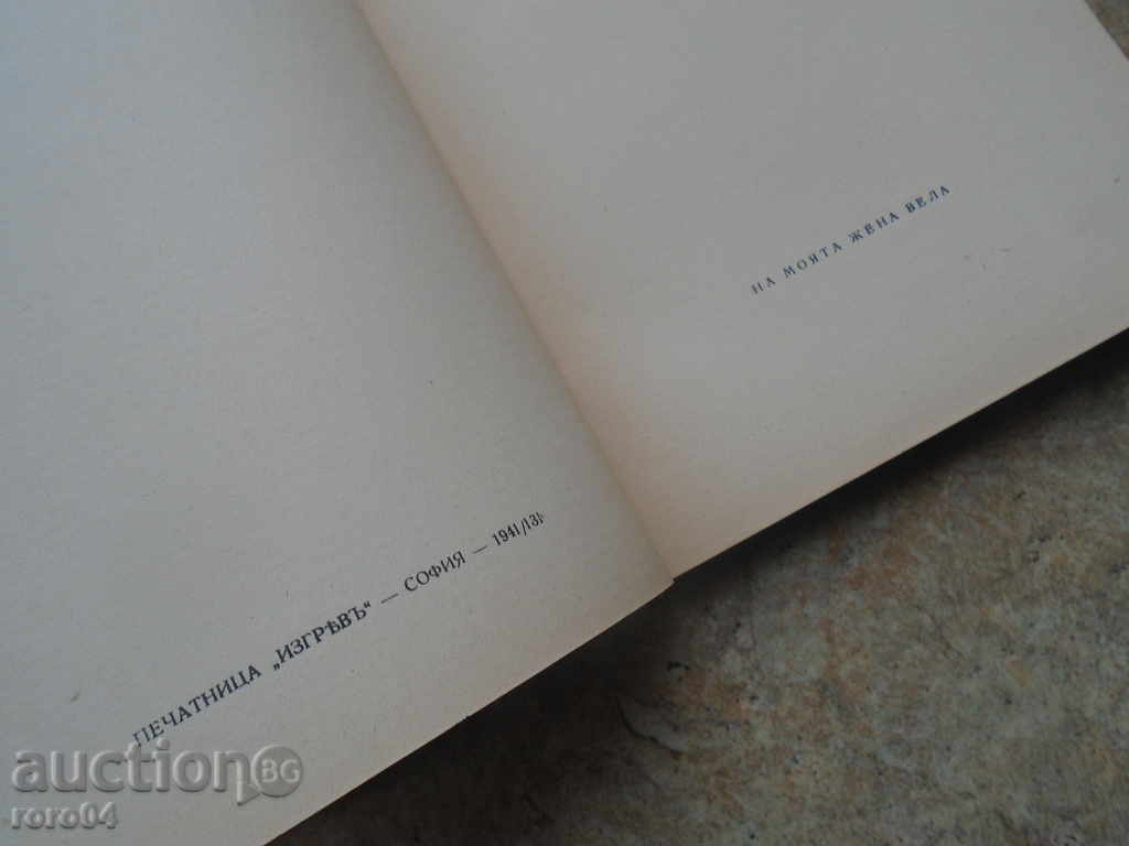 Auction THE RUSSIAN STONE BRIDGE - ANGEL KARALIYCHEV Auction THE RUSSIAN STONE BRIDGE - ANGEL KARALIYCHEV