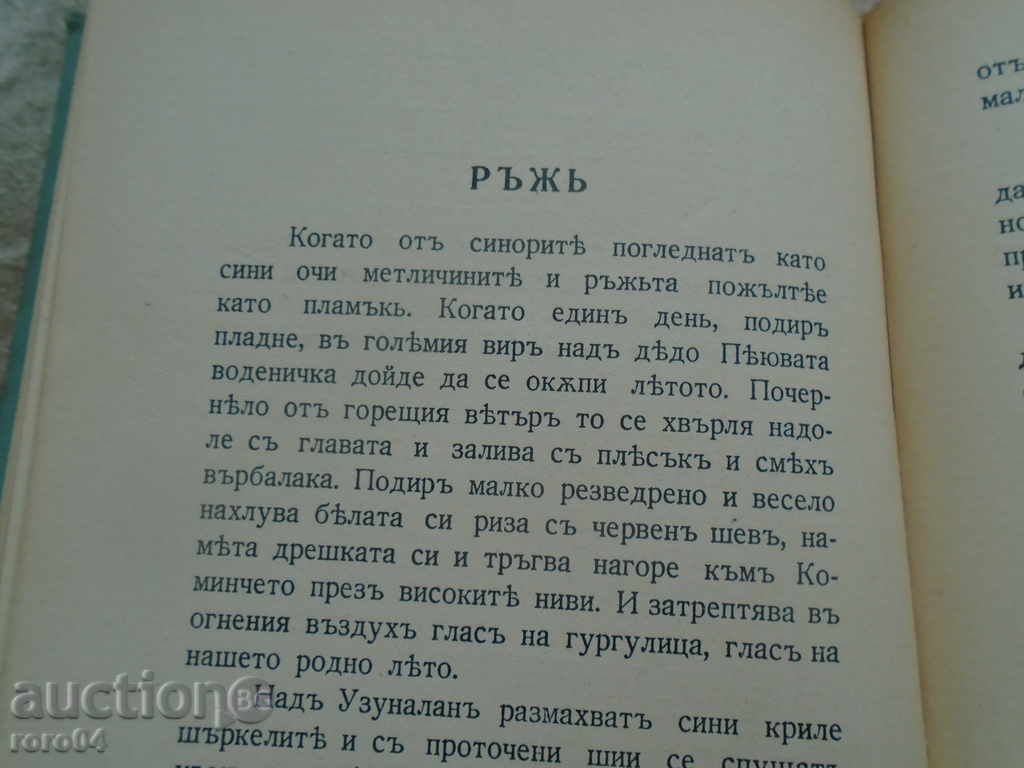 Delivery of THE RUSSIAN STONE BRIDGE - ANGEL KARALIYCHEV Delivery of THE RUSSIAN STONE BRIDGE - ANGEL KARALIYCHEV