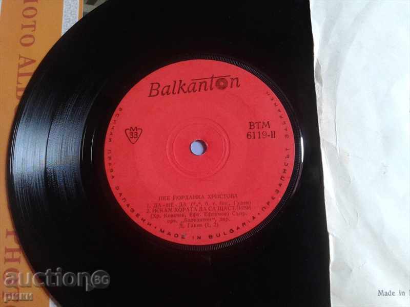 BTM 6119 Yordanka Hristova with price 10.00 BGN | € 5.11 BTM 6119 Yordanka Hristova with price 10.00 BGN | € 5.11