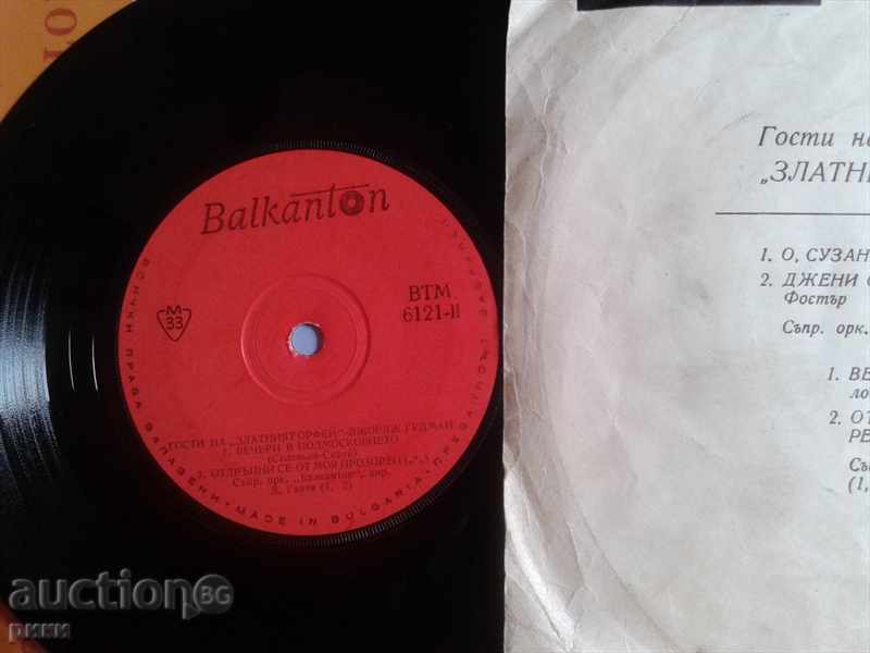 Auction  BTM 6121 George Goodman Guests at the Golden Orpheus 69