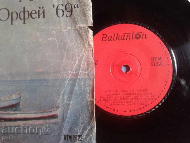 BTM 6122 Guests at the Golden Orpheus 69 with price 12.00 BGN | € 6.14 BTM 6122 Guests at the Golden Orpheus 69 with price 12.00 BGN | € 6.14