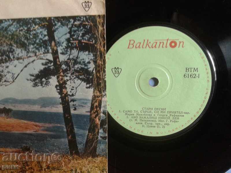 BTM 6162 Old Songs with price 4.00 BGN | € 2.05 BTM 6162 Old Songs with price 4.00 BGN | € 2.05