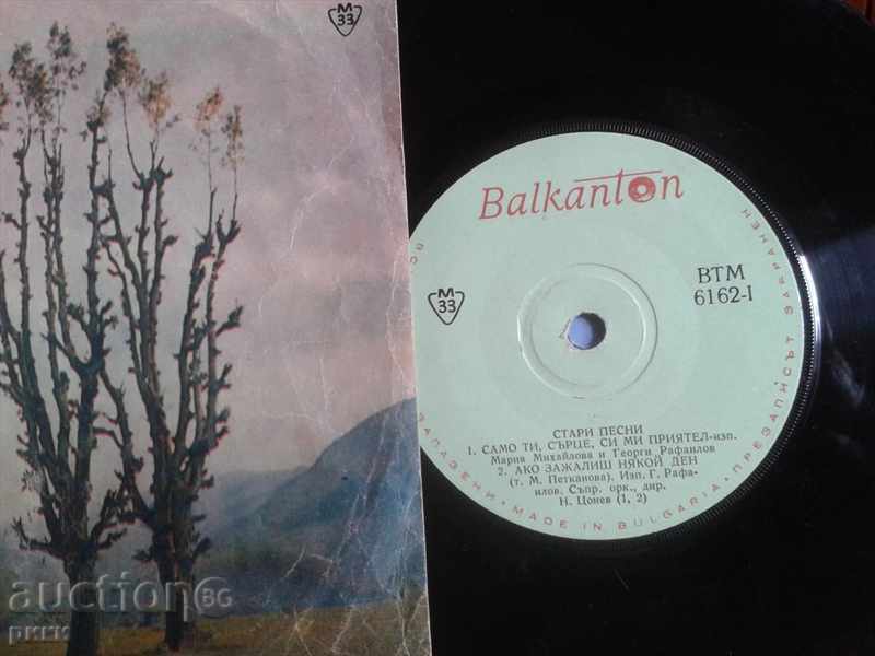 BTM 6162 Old Songs with price 4.00 BGN | € 2.05 BTM 6162 Old Songs with price 4.00 BGN | € 2.05