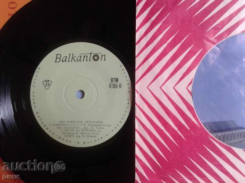 BTM 6165 Borislav Grancharov with price 4.00 BGN | € 2.05 BTM 6165 Borislav Grancharov with price 4.00 BGN | € 2.05