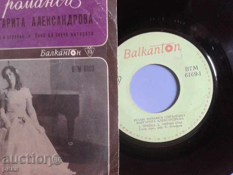 BTM 6169 RUSSIAN ROMANS CARRIES MARGARITA ALEXANDROVA with price 10.00 BGN | € 5.11 BTM 6169 RUSSIAN ROMANS CARRIES MARGARITA ALEXANDROVA with price 10.00 BGN | € 5.11