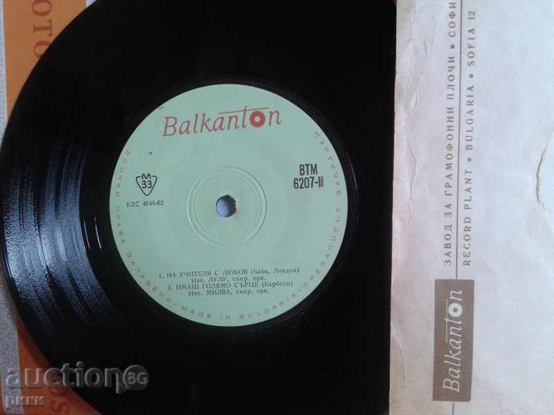 BTM 6207 VA with price 6.00 BGN | € 3.07 BTM 6207 VA with price 6.00 BGN | € 3.07