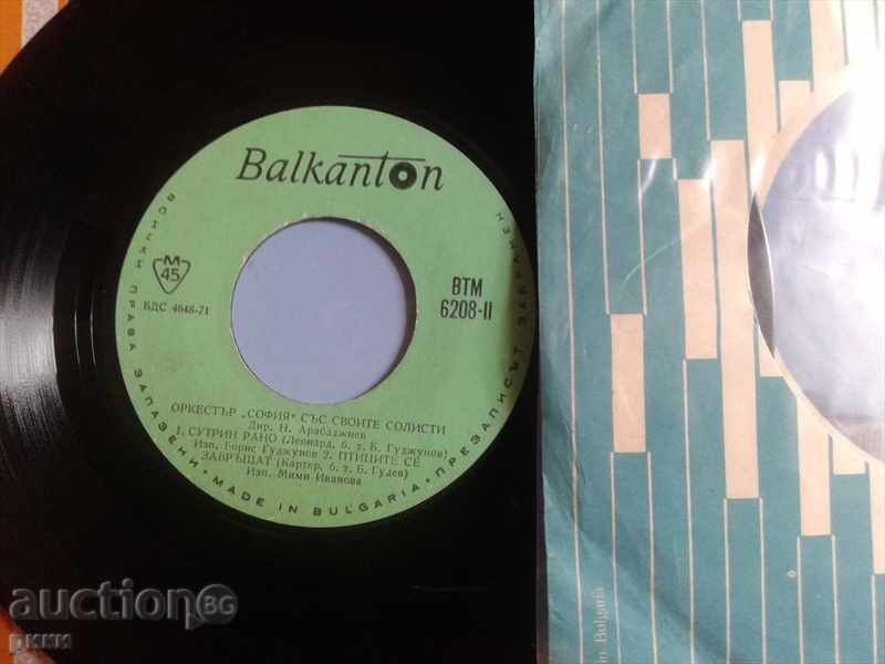 BTM 6208 Orchestra Sofia With Your Soloists with price 6.00 BGN | € 3.07 BTM 6208 Orchestra Sofia With Your Soloists with price 6.00 BGN | € 3.07