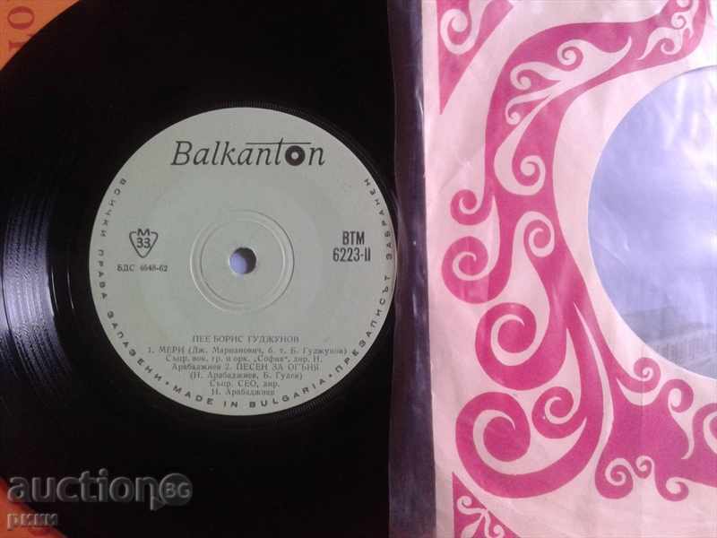 BTM 6223 Boris Gujunov with price 3.00 BGN | € 1.53 BTM 6223 Boris Gujunov with price 3.00 BGN | € 1.53