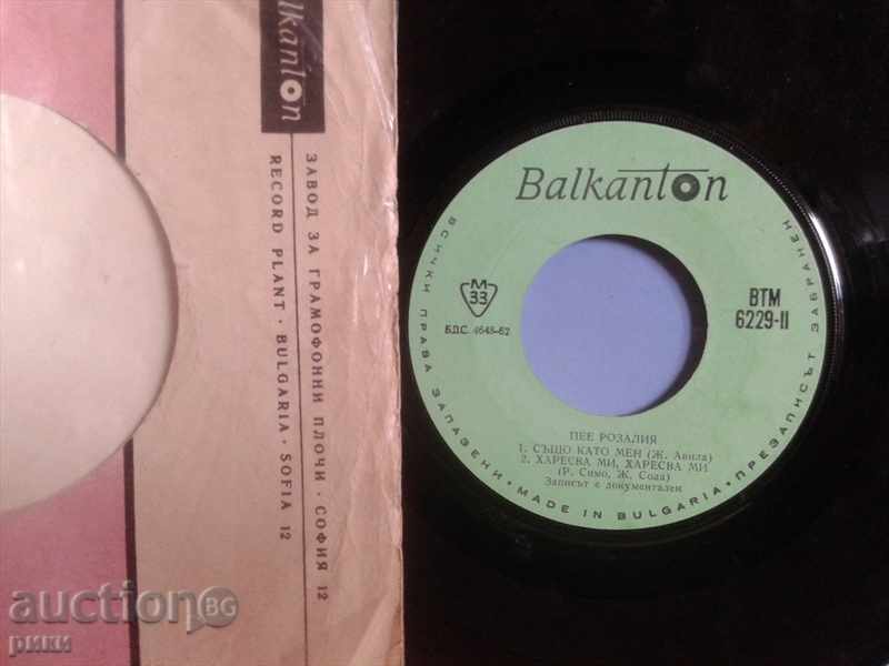 BTM 6229 Rosalia with price 15.00 BGN | € 7.67 BTM 6229 Rosalia with price 15.00 BGN | € 7.67