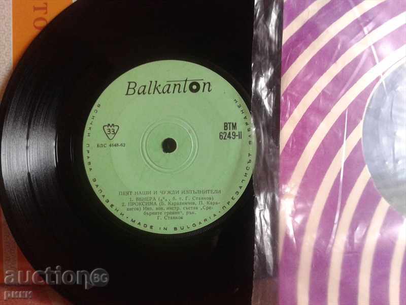 BTM 6249 Our and Foreign Performers with price 2.00 BGN | € 1.02 BTM 6249 Our and Foreign Performers with price 2.00 BGN | € 1.02