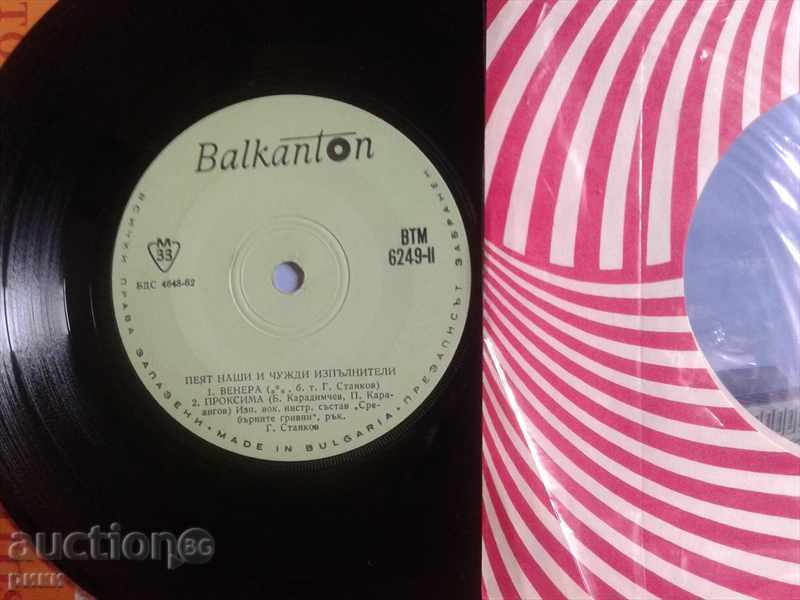 BTM 6249 Our and Foreign Performers with price 5.00 BGN | € 2.56 BTM 6249 Our and Foreign Performers with price 5.00 BGN | € 2.56