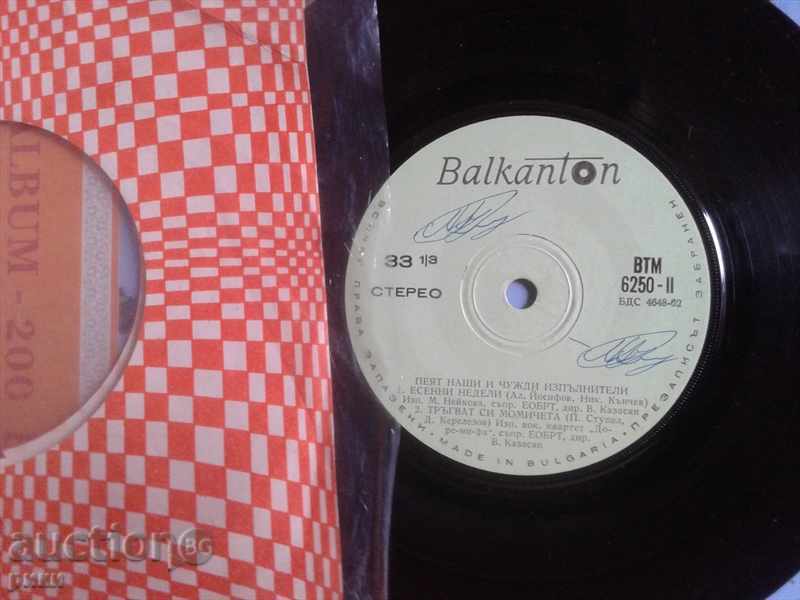 BTM 6250 Our and Foreign Performers with price 8.00 BGN | € 4.09 BTM 6250 Our and Foreign Performers with price 8.00 BGN | € 4.09