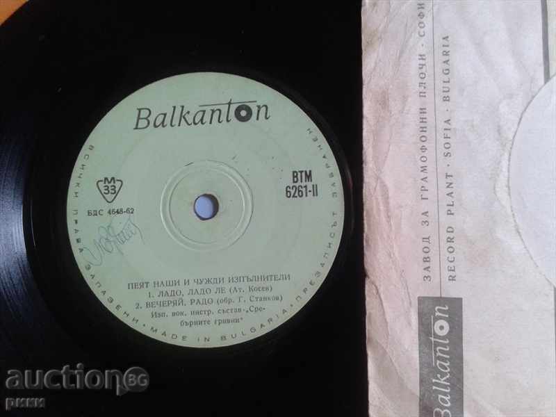 BTM 6261 Our and Foreign Artists with price 7.00 BGN | € 3.58 BTM 6261 Our and Foreign Artists with price 7.00 BGN | € 3.58