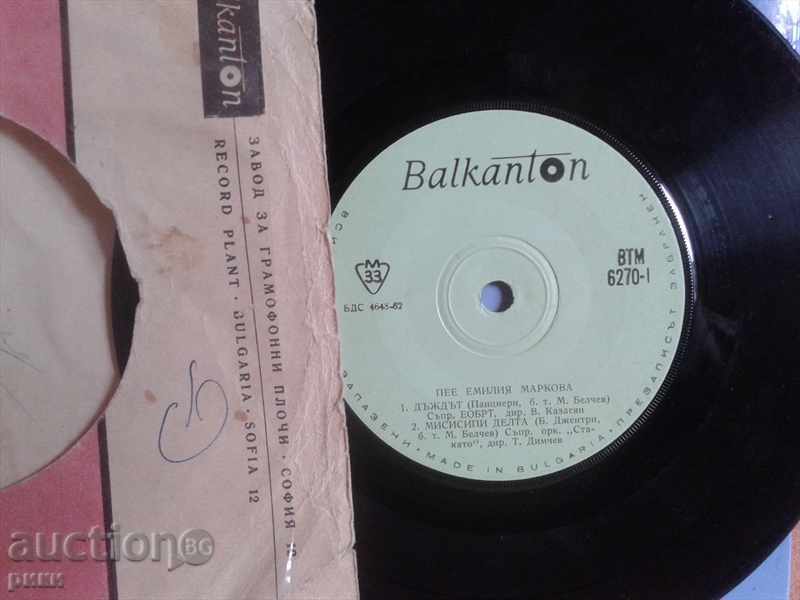 BTM 6270 Emilia Markova with price 9.00 BGN | € 4.60 BTM 6270 Emilia Markova with price 9.00 BGN | € 4.60