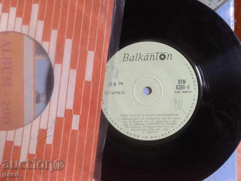 BTM 6288 Our and Foreign Artists with price 9.00 BGN | € 4.60 BTM 6288 Our and Foreign Artists with price 9.00 BGN | € 4.60