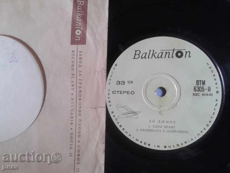 BTM 6305 Bi with price 1.00 BGN | € 0.51 BTM 6305 Bi with price 1.00 BGN | € 0.51