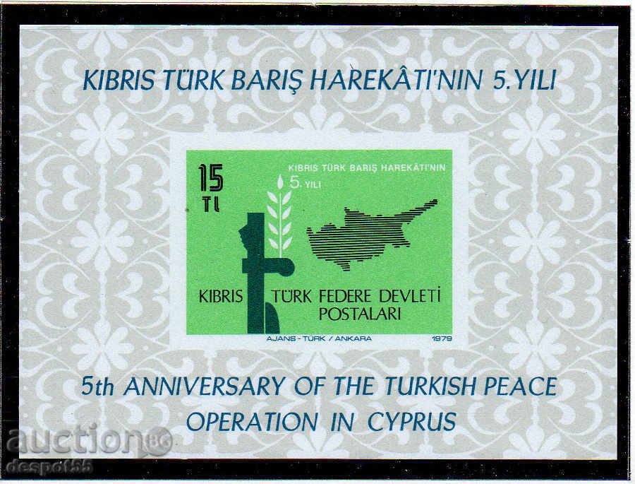 1979. Кипър - Турски. 5 г. от турската инвазия в Кипър. Блок