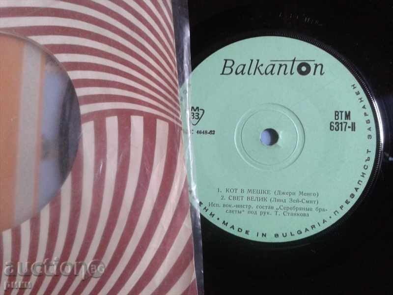 BTM 6317 Our and Foreign Performers with price 9.00 BGN | € 4.60 BTM 6317 Our and Foreign Performers with price 9.00 BGN | € 4.60