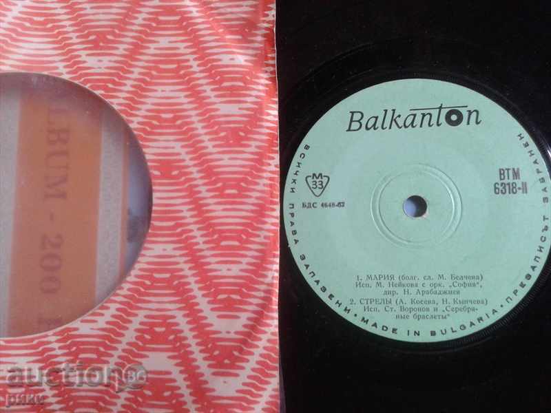 BTM 6318 Our and Foreign Performers with price 3.00 BGN | € 1.53