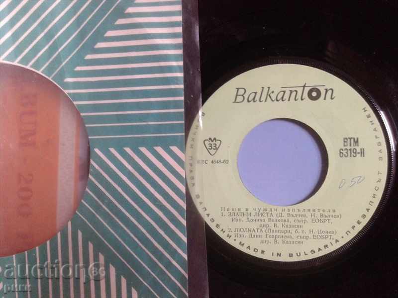 BTM 6319 Our and Foreign Performers with price 3.00 BGN | € 1.53 BTM 6319 Our and Foreign Performers with price 3.00 BGN | € 1.53