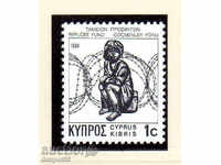 1984. Cyprus. For refugees. New face value.
