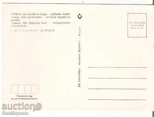 Καρτ ποστάλ Βουλγαρία Tryavna Daskalovata σπίτι σκαλιστά οροφή * με τιμή 0.70 BGN | € 0.36 Καρτ ποστάλ Βουλγαρία Tryavna Daskalovata σπίτι σκαλιστά οροφή * με τιμή 0.70 BGN | € 0.36