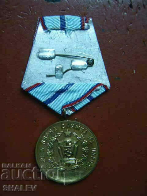 Μετάλλιο «Για 20 χρόνια υπηρεσίας στο Υπουργείο Εσωτερικών» για τους πυροσβέστες (1960) /1/ - 5 Μετάλλιο «Για 20 χρόνια υπηρεσίας στο Υπουργείο Εσωτερικών» για τους πυροσβέστες (1960) /1/ - 5