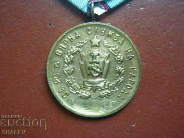 Медал "За 20г. прослужени в МВР" за пожарникари (1960г.) /1/ - 6