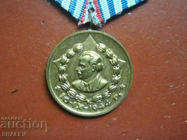 Δημοπρασία Μετάλλιο «Για 10 χρόνια υπηρεσίας στο Υπουργείο Εσωτερικών» για τους πυροσβέστες (1960) /1/ Δημοπρασία Μετάλλιο «Για 10 χρόνια υπηρεσίας στο Υπουργείο Εσωτερικών» για τους πυροσβέστες (1960) /1/