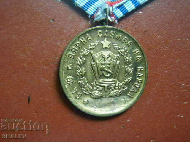 Μετάλλιο «Για 10 χρόνια υπηρεσίας στο Υπουργείο Εσωτερικών» για τους πυροσβέστες (1960) /1/ - 7 Μετάλλιο «Για 10 χρόνια υπηρεσίας στο Υπουργείο Εσωτερικών» για τους πυροσβέστες (1960) /1/ - 7