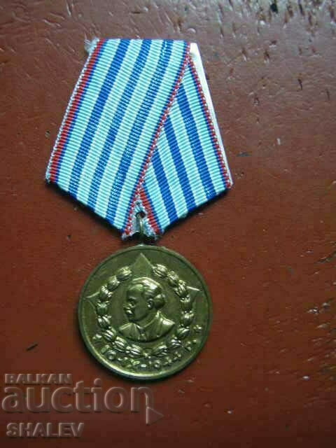 Μετάλλιο «Για 10 χρόνια υπηρεσίας στο Υπουργείο Εσωτερικών» για τους πυροσβέστες (1960) /1/