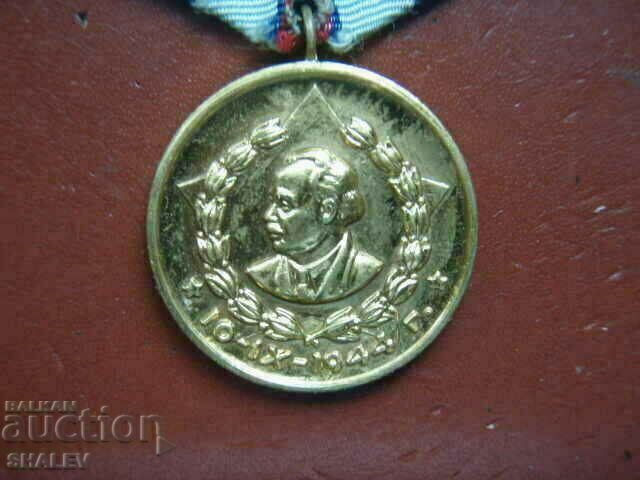 Auction Medal "For 20 years of service in the M.V.R." (1960) /1/ Auction Medal "For 20 years of service in the M.V.R." (1960) /1/